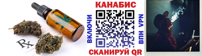 Печенье с ТГК марихуана  Орлов 