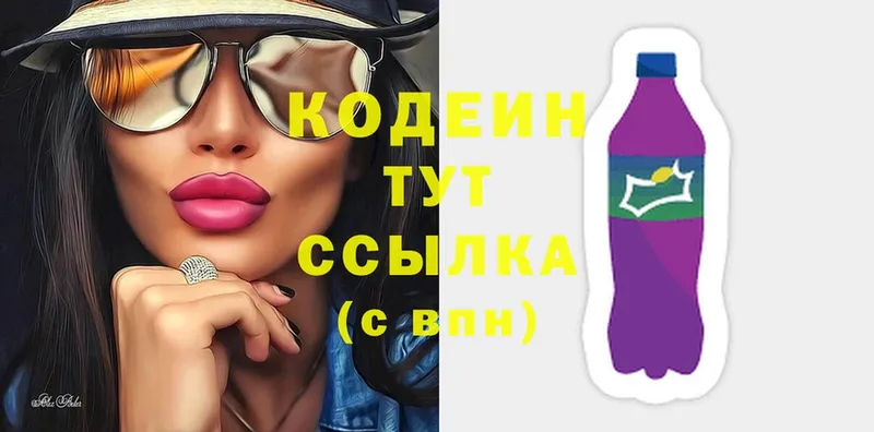 продажа наркотиков  Орлов  Кодеиновый сироп Lean Purple Drank 