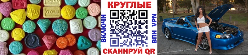 ЭКСТАЗИ круглые  shop как зайти  Орлов 