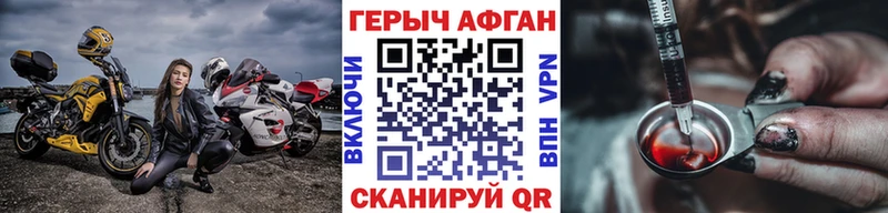 ГЕРОИН Афган Орлов