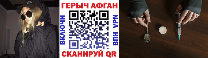 цена   Орлов  ГЕРОИН хмурый 