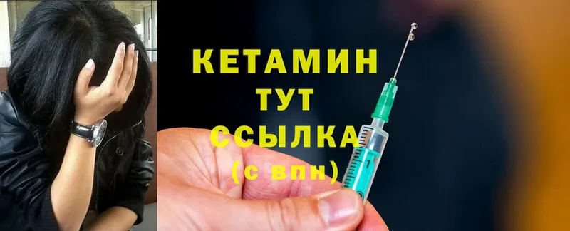 КЕТАМИН ketamine  купить наркотик  Орлов 