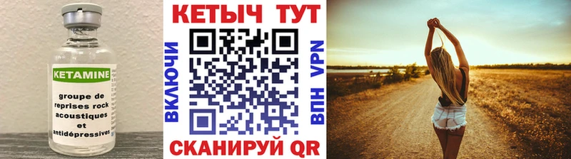 Кетамин ketamine  Орлов 