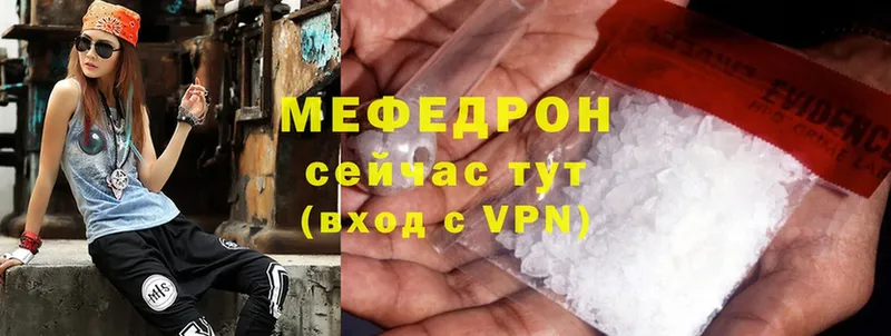 Меф mephedrone  Орлов 