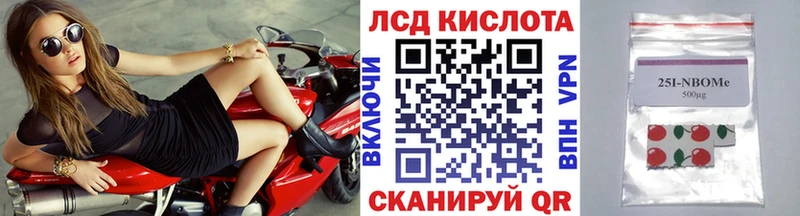 Марки 25I-NBOMe 1500мкг  KRAKEN зеркало  Орлов  где найти наркотики 
